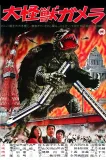 Daikaijű Gamera