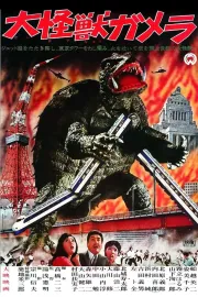 Daikaijű Gamera