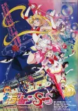 Bishôjo senshi Sailor Moon Super S: The Movie