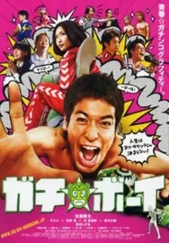 Gachi bôi