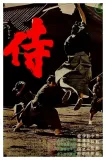Samuraj