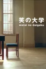 Warai no daigaku