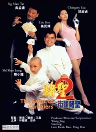 God of Gamblers 2