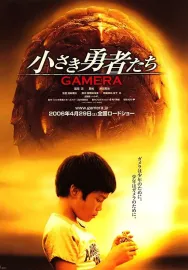 Gamera: Chiisaki yusha-tachi