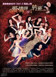 Ai qing hu jiao zhuan yi