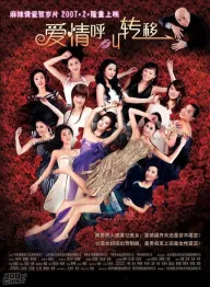 Ai qing hu jiao zhuan yi