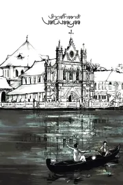 Vinnaithaandi Varuvaaya