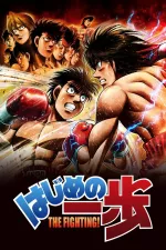 Hajime no ippo: The Fighting