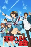 Suzumiya Haruhi no yûutsu