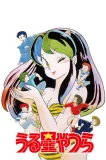 Urusei yatsura