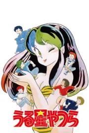 Urusei yatsura