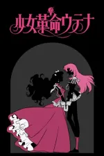 Shôjo kakumei Utena