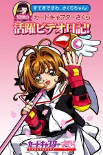 Cardcaptor Sakura