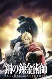 "Fullmetal Alchemist Brotherhood"