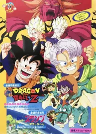 Dragonball Z: Kiken na futari! Chô senshi wa nemurenai