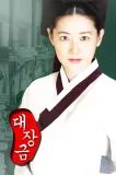 Dae Jang-geum