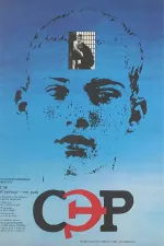 S.E.R. - Svoboda eto rai