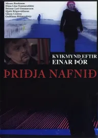 Þriðja nafni