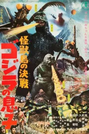 Kaijűtô no kessen: Gojira no musuko