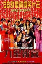 Gau sing biu choi