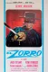 Zorro, El