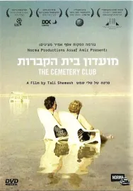 Mo'adon Beit Ha'kvarot