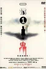 House of the Invisibles