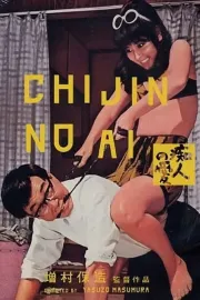 Chijin no ai