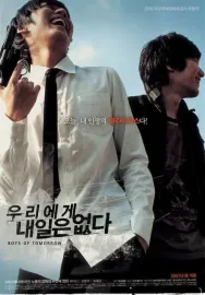 Uriege naeileun obtda