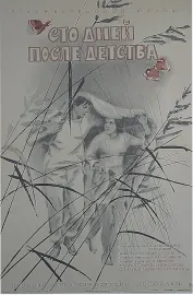 Sto dnej posle detstva