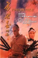 Fong Shi Yu II: Wan fu mo di