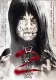 Kuchisake-onna 2