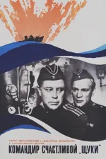 Velitel šťastné Štiky