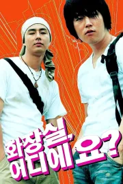 Hwajangshil eodieyo?