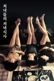 Chunyudleui jeonyuksiksah