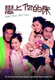 Luen seung lei dik chong