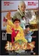 Dong fang ju long