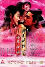 Liao zhai san ji zhi deng cao he shang