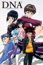DNA²: Dokokade nakushita aitsu no aitsu