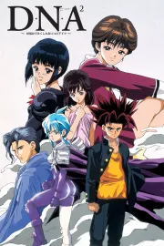 DNA²: Dokokade nakushita aitsu no aitsu