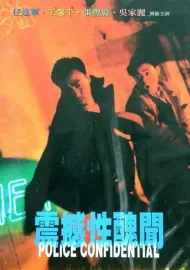 Zhen han xing chou wen