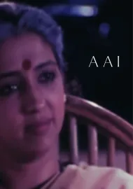 Aai
