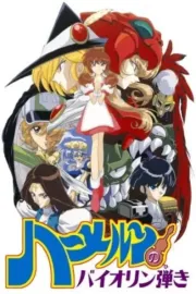 Haamerun no Violin Hiki