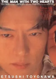 Otokotachi no kaita e