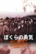 Bokura no Yuki Mimantoshi