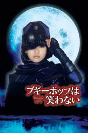 Boogiepop wa Warawanai: Boogiepop and Others