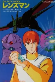 Lensman: Power of the Lens