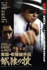 Jitsuroku Andô-gumi gaiden: Garô no okite