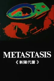 Metastasis - Shinchin taisha