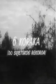 Sest koraka... do svjetskog rekorda